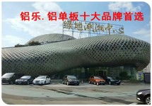 賓縣室外鋁單板廠家報(bào)價(jià)解析 鋁樂(lè)建材的專業(yè)服務(wù)與優(yōu)勢(shì)